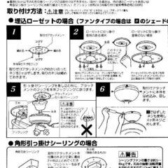 シーリングファンの画像