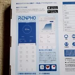 体組成計　[単4電池3本必要]の画像