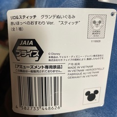 スティッチBIGぬいぐるみの画像