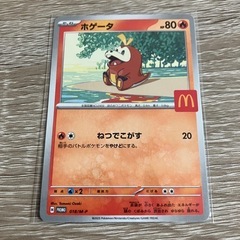 ポケモンヒロシマBOX &マクドナルドパックの画像