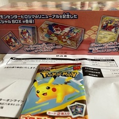 ポケモンヒロシマBOX &マクドナルドパックの画像