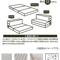 ソファになるマットレス　ダブルの画像