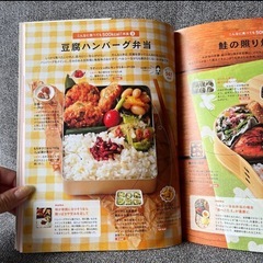 料理本　お弁当　常備菜　サラダ　3冊の画像