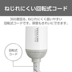 ドライヤーの画像