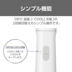 ドライヤーの画像