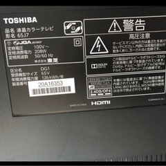 テレビ(65型)の画像