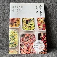 料理本　お弁当　常備菜　サラダ　3冊の画像