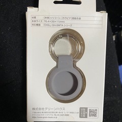 防犯ケースのみの画像