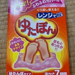 レンジでゆたぽんの画像