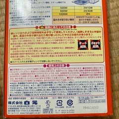 レンジでゆたぽんの画像