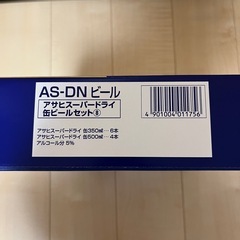 【未開封】アサヒ スーパードライ ギフトセットの画像