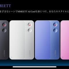 MMEETT×iPhone17pro
の画像