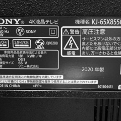 🔥募集中🔥SONY 超大画面65インチ 4K スマートテレビ‼️ 4Kチューナー搭載‼️ Netflix、YouTube、Amazonビデオ見れます‼️の画像