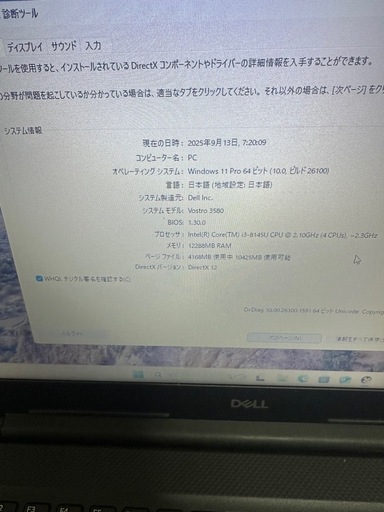 デルノートPC DELL Vostro 3580/インテル Core i3-8145U (2.1GHz)/Win11/メモリ12GB/15.6インチ大画面HD(1366x768)/VGA/HDMI/DVD