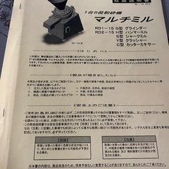 モンブランクリーム作れます　　石臼マルチミルRD1-15 G型グラインダー栗や豆をペーストの画像