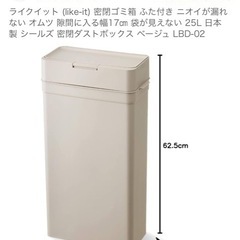 ゴミ箱の画像