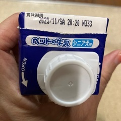 ウェットフード他詰め合わせの画像