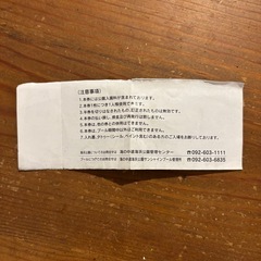 サンシャインプール　子ども　チケットの画像