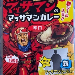 新品　レトルトカレー辛口　最終値下げの画像