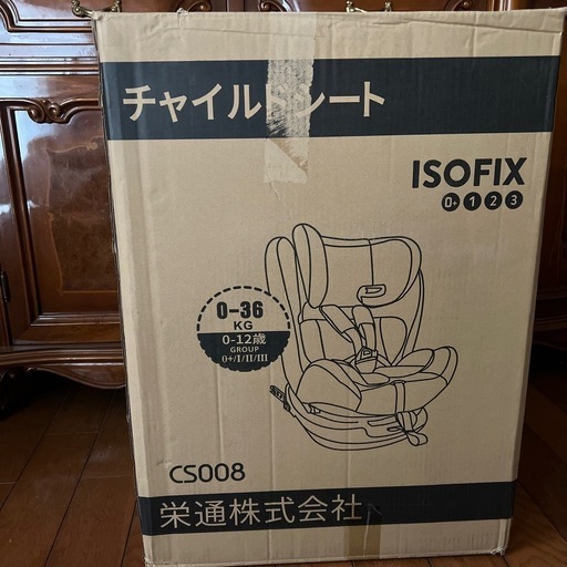 チャイルドシート　未使用