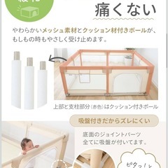 新品　ケラッタ　ベビーサークル メッシュ ベージュ　200×140の画像