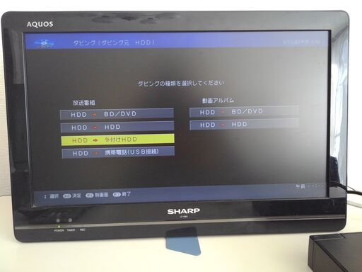 シャ－プBD-W550 と 外付けハードディスク 2.0TB の2点正常動作品セット