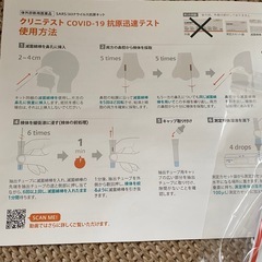 抗原迅速テスト２個の画像