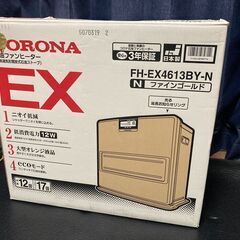 CORONA 石油ファンヒーター（美品）の画像