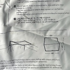 Girder Tarp タープの画像