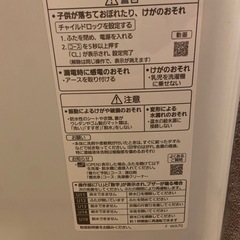 決まりました。全自動洗濯機の画像