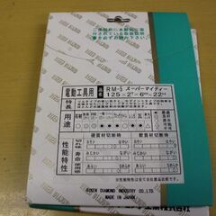 新品　在庫処分　理研ダイヤモンド　125ｍｍの画像