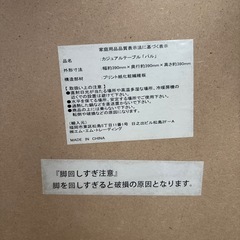 ナフコ　カジュアルテーブル サイドテーブルの画像