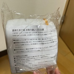 温泉卵機の画像