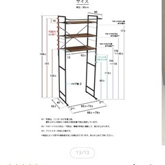 【未使用・未組立】ランドリーラック ekans LSH-530 棚3段タイプ 定価9,980円の画像