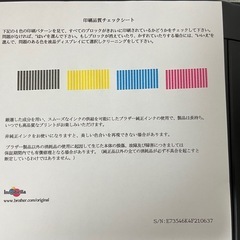 ブラザープリンターDCP-J957N-Ｂの画像