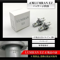 【2個セット】 LED H8・H11・H16フォグランプ 20系アルファード ヴェルファイア FOG ホワイト 白 フォグライト フォグ灯 後期LEDバルブ LUMRAN EZの画像