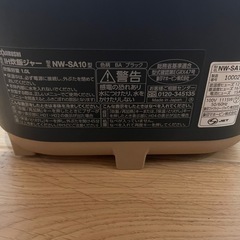 【ジャンク】象印スタンstanの画像