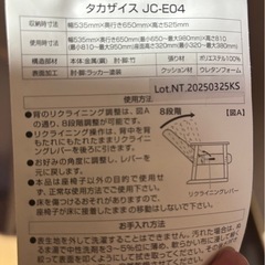 美品 ニトリ 高座椅子 JC-E04の画像