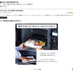 電子レンジの画像