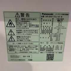 冷蔵庫　パナソニックの画像