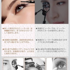 【新品未使用】ホットビューラー アイメイク ビューラー まつ毛カーラーの画像