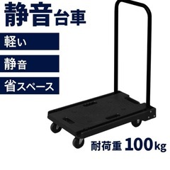 台車をお貸しします
