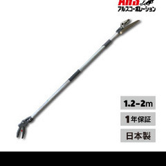 美品高枝切りバサミ高枝切鋏ノコギリ付の画像