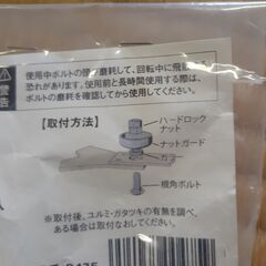 乗用草刈り機の切り刃と取り付け用ねじ類のセット　交換用新品未使用　1台分　オーレック他使用できますの画像
