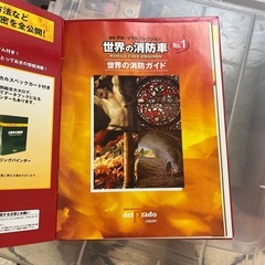 世界の消防車の画像