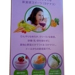 アイスクリームメイカー　Dole yonanas maker ピンク色の画像