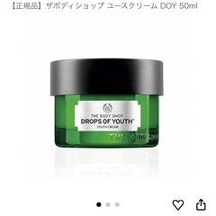 THE BODY SHOP DROPS OF YOUTH セットの画像