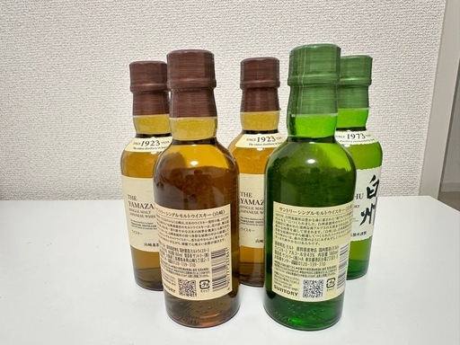 数量限定！ 山崎・白州 ミニボトルセット販売中。✴️✴️