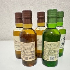 数量限定！ 山崎・白州 ミニボトルセット販売中。✴️✴️の画像