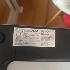 【9/16まで限定】チョコザップ体重計の画像